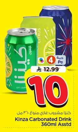 Soft Drink