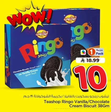 Ringo Vanilla/Chocolate Cream Biscuit