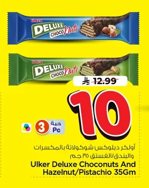 Ulker Choconuts Chocolate with Nuts & Hazelnuts/Pistachios