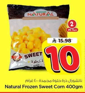 Frozen Sweet Corn