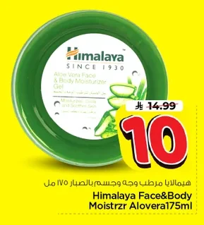 Face & Body Moisturizer