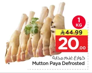 Mutton Paya Defrosted