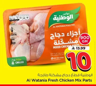 Mixed Chicken Parts