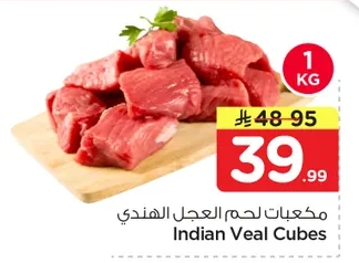 Indian Veal Cubes