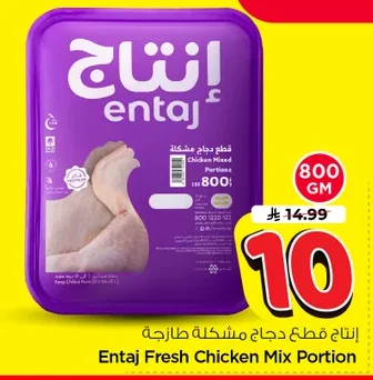 Mixed Chicken Pieces