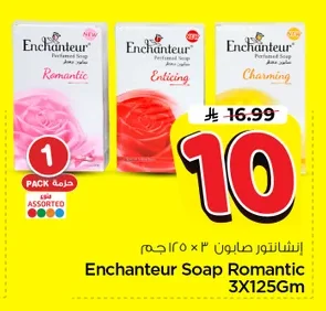 Enchanteur Perfumed Soap