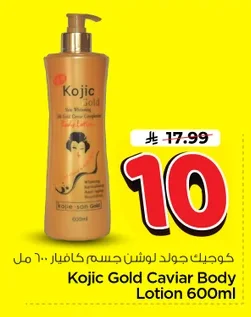 Kojic Gold Caviar Body Lotion