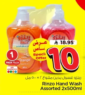 Assorted Hand Wash