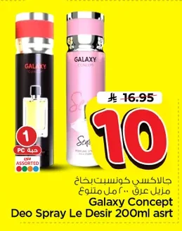 Deo Spray Le Desir