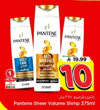 Pantene Shampoo for Hair Fall