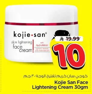 Kojie San Face Lightening Cream