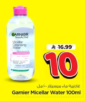 غارنييه ماء ميسيلار