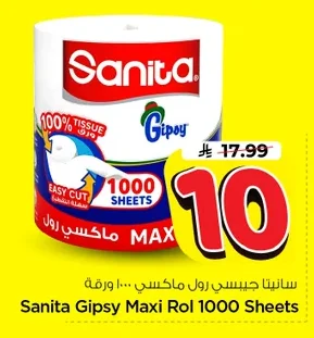 Sanita Maxi Roll 1000 Sheets