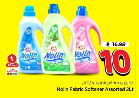 Fabric Softener