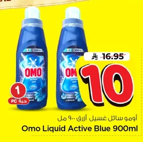 Liquid Laundry Detergent