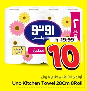Kitchen Towels