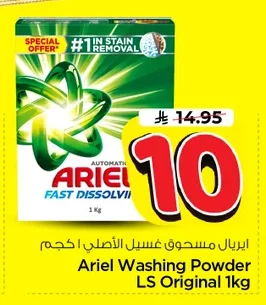 Washing Powder