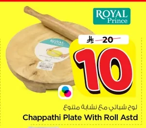 Chappathi Plate With Roll Astd