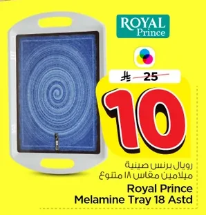 Melamine Serving Tray 18cm