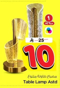Table Lamp Astd