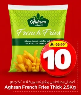 Thick Frozen French Fries 2.5kg