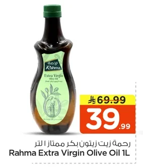 Rahma Extra Virgin Olive Oil 1L