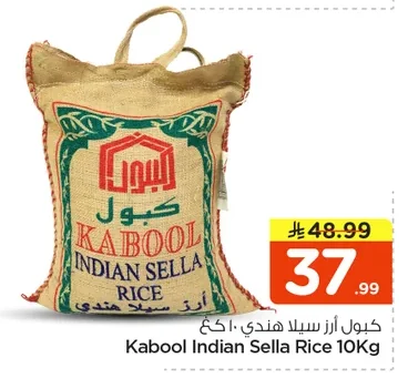 Kabool Indian Sella Rice 10kg