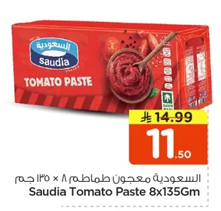 Saudia Tomato Paste 8 x 135g