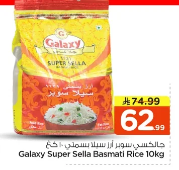 Galaxy Super Sella Basmati Rice