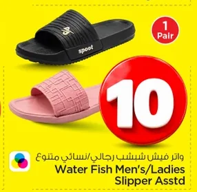 واتر فيش شبشب رجالي/نسائي متنوع