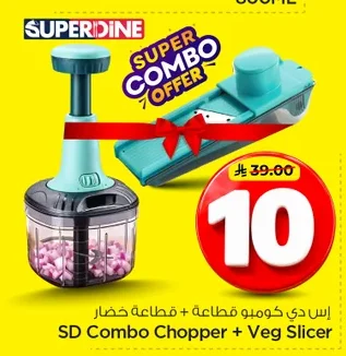 SD Combo Slicer + Vegetable Chopper