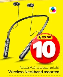 فندنس سماعات رقية متنوعة