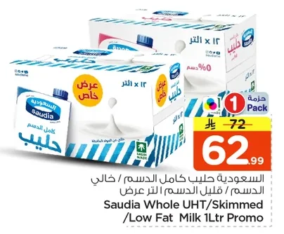Full Cream / Low Fat Milk