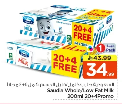 Full Cream / Low Fat Milk