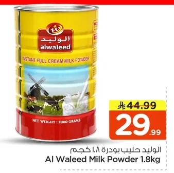 Instant Full Cream Milk Powder
