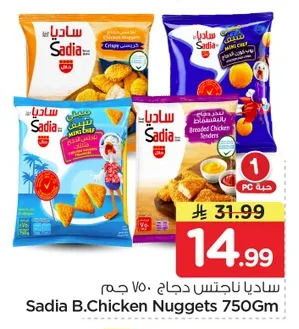 Sadia Chicken Nuggets