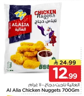 Chicken Nuggets