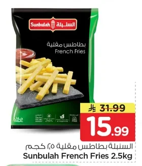 Sunbulah French Fries 1kg