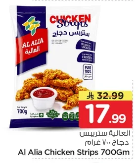 Al Alia Chicken Strips