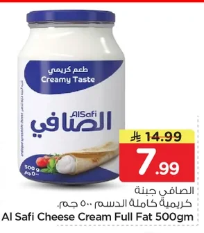 Al Safi Full Fat Cream Cheese 500g