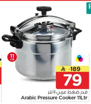 Arabic Pressure Cooker 11Ltr