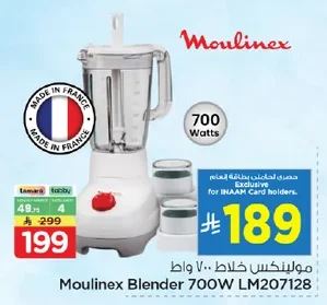Moulinex Blender 700W