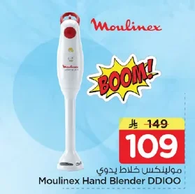 Hand Blender
