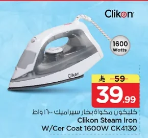 Steam Iron Ceramic 1600W