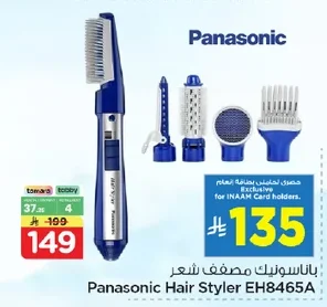 Panasonic Hair Styler