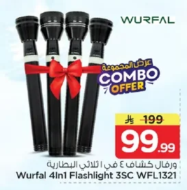Wurfal Flashlight
