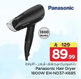 باناسونيك مجفف شعر