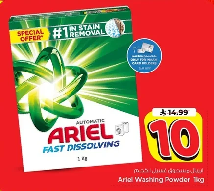 Ariel Powder Detergent