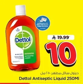 Dettol Antiseptic Liquid