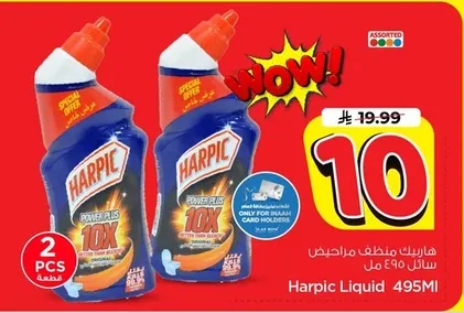 Harpic Toilet Cleaner